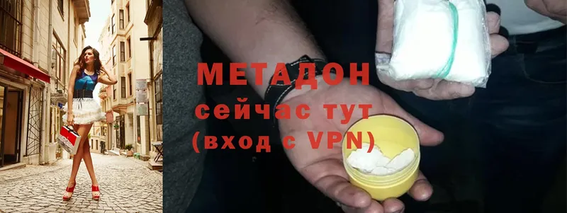 Метадон methadone  Берёзовка 