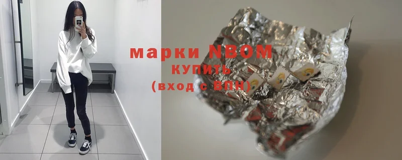 Марки NBOMe 1,8мг Берёзовка